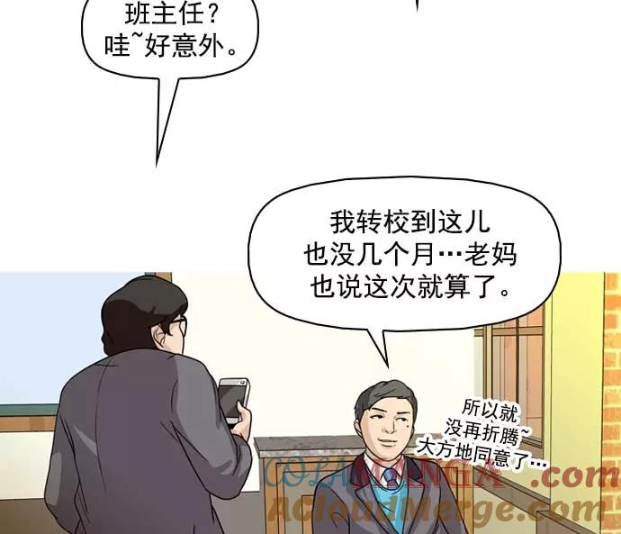 《人脉相册》第9话 第13页