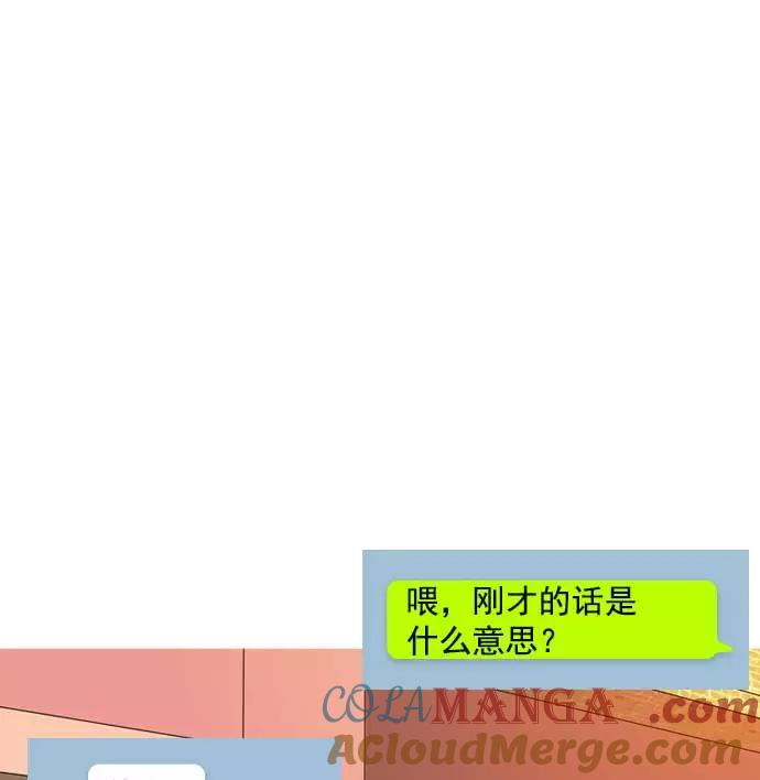 《人脉相册》第9话 第21页