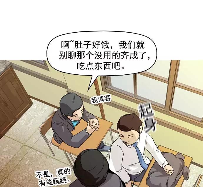 《人脉相册》第9话 第18页