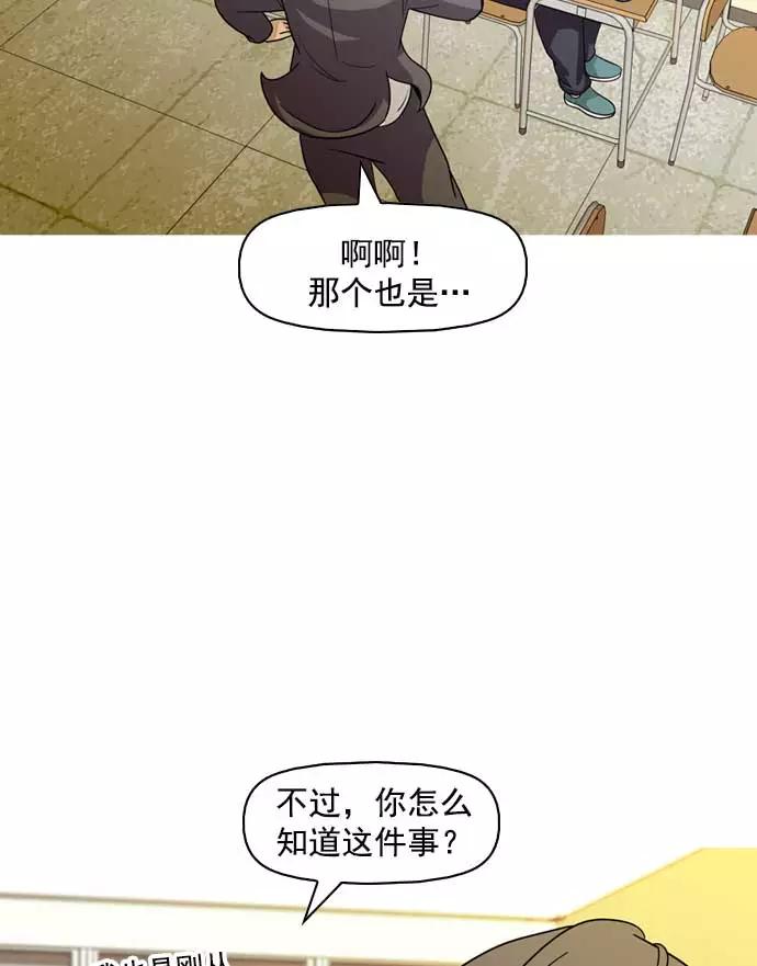 《人脉相册》第9话 第7页