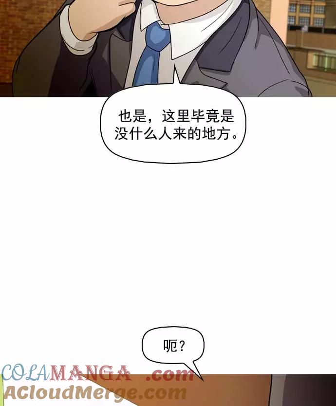 《人脉相册》第9话 第37页