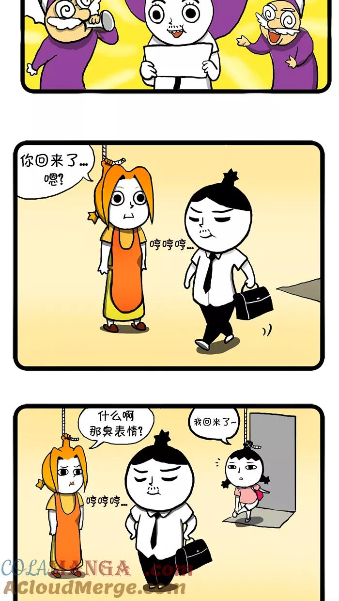 《别放精神线》[第1话] 家庭旅行 第3页