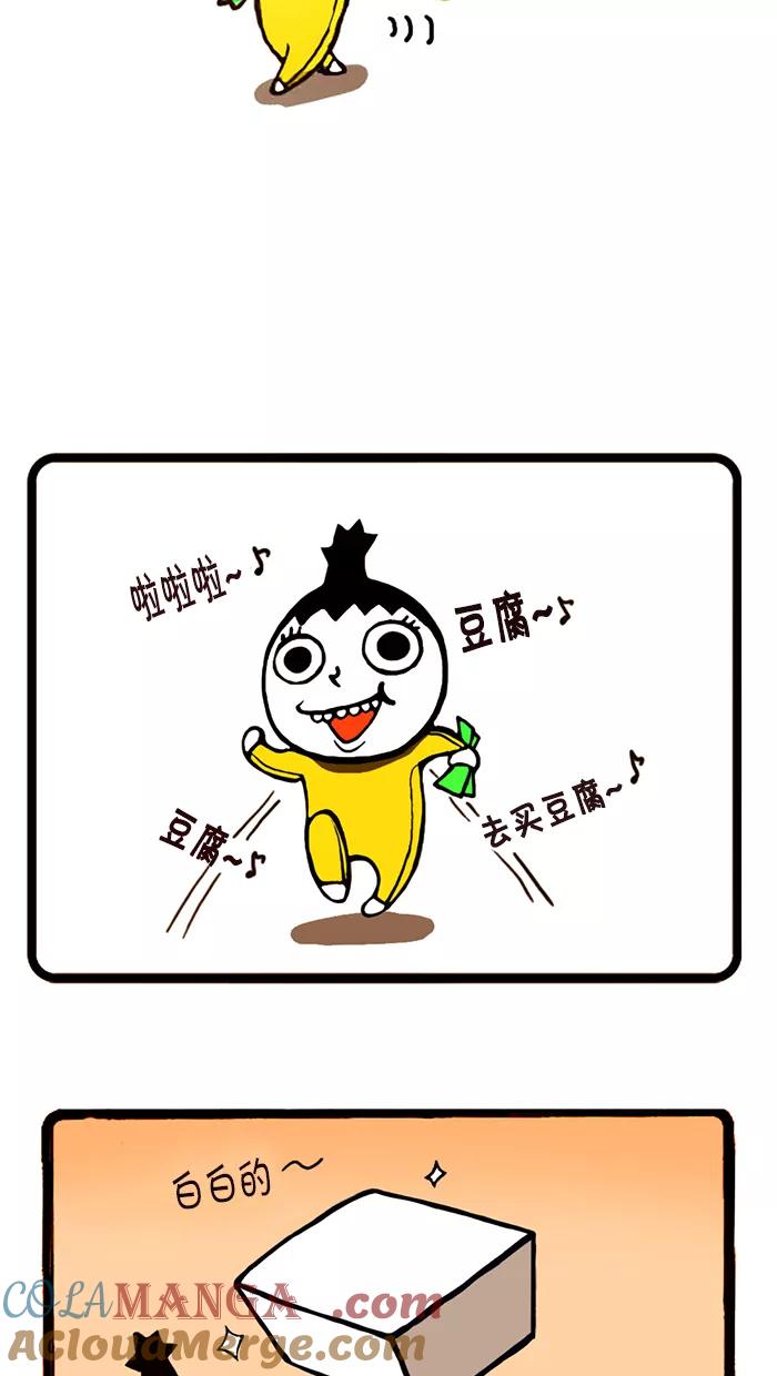 《别放精神线》[第2话] 跑腿 第8页