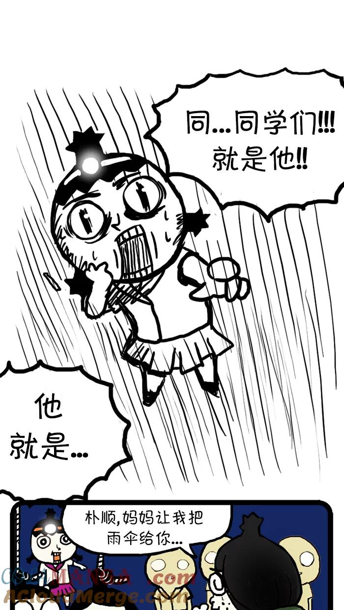 《别放精神线》[第3话] 背后议论 第10页