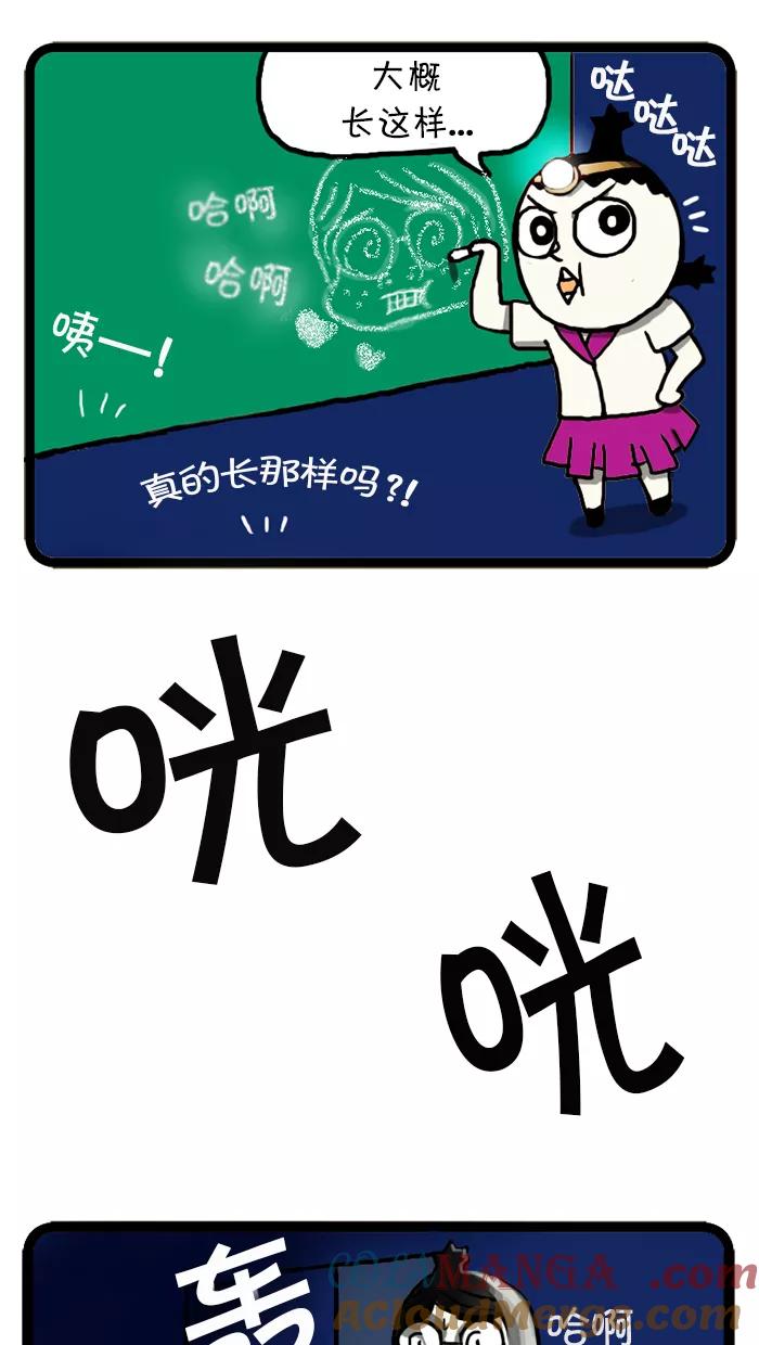 《别放精神线》[第3话] 背后议论 第8页