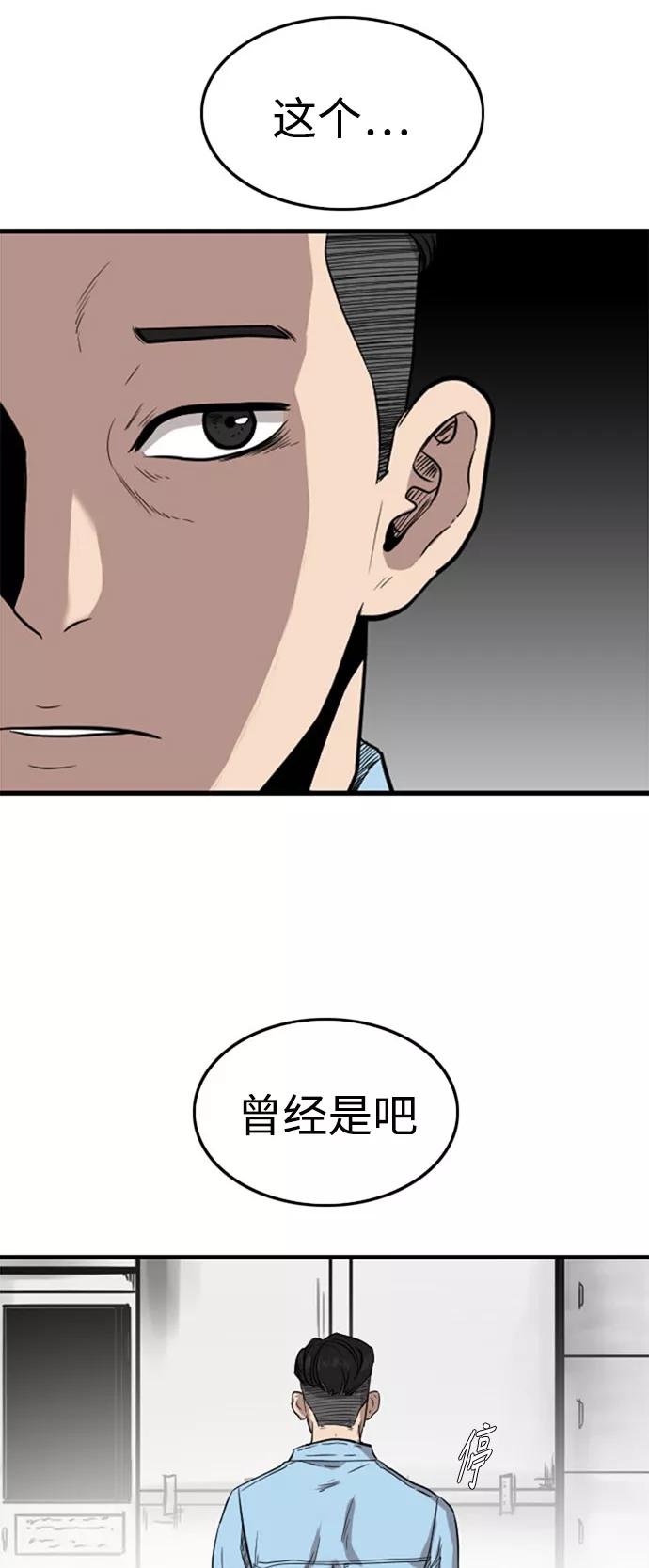 《庄生一梦》[第46话] 全部 第18页