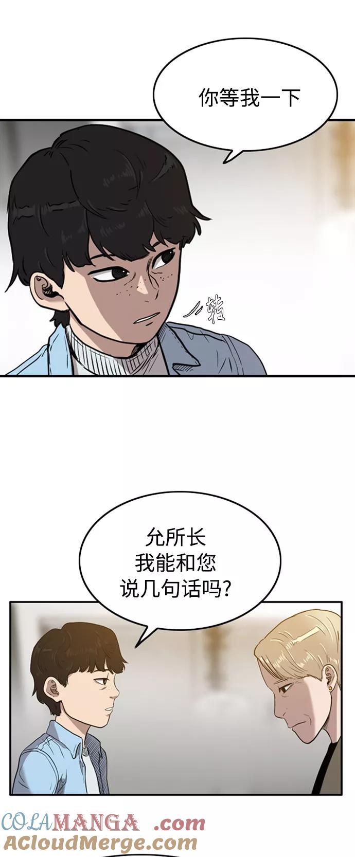《庄生一梦》[第46话] 全部 第22页