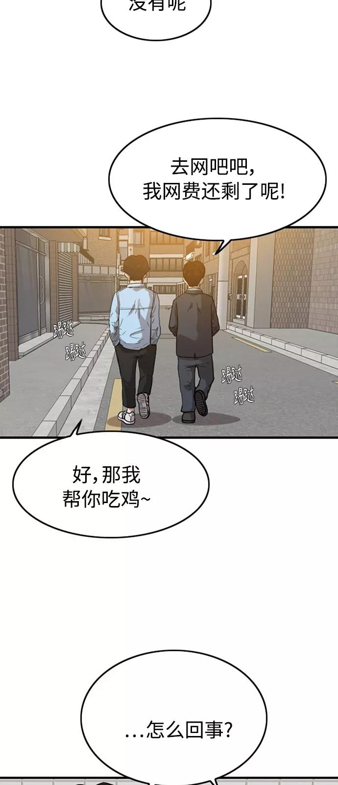 《庄生一梦》[第46话] 全部 第45页