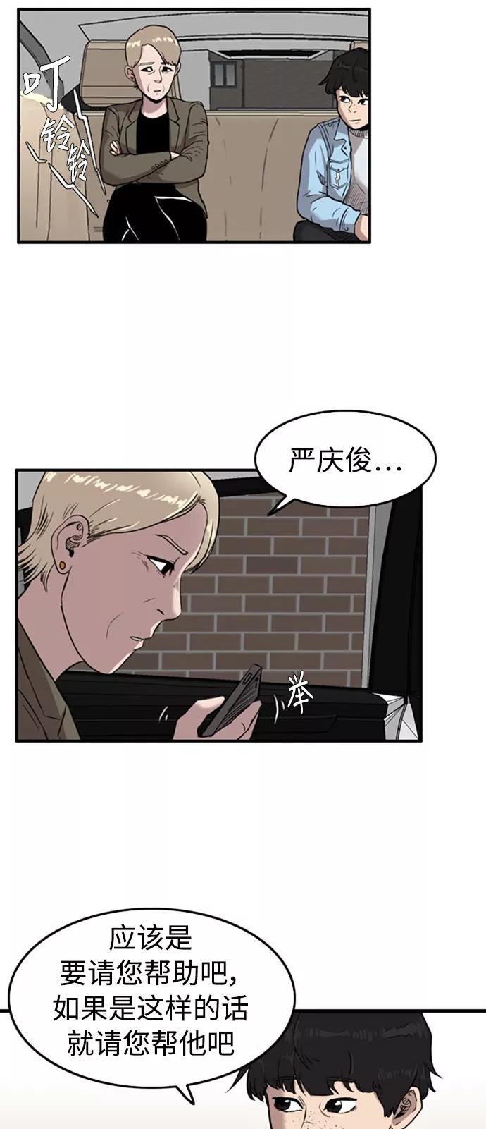 《庄生一梦》[第46话] 全部 第42页