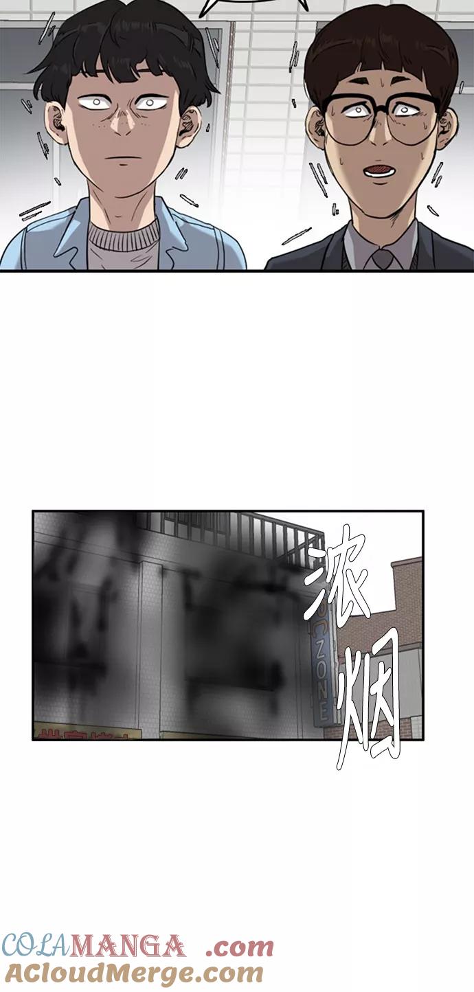 《庄生一梦》[第46话] 全部 第46页