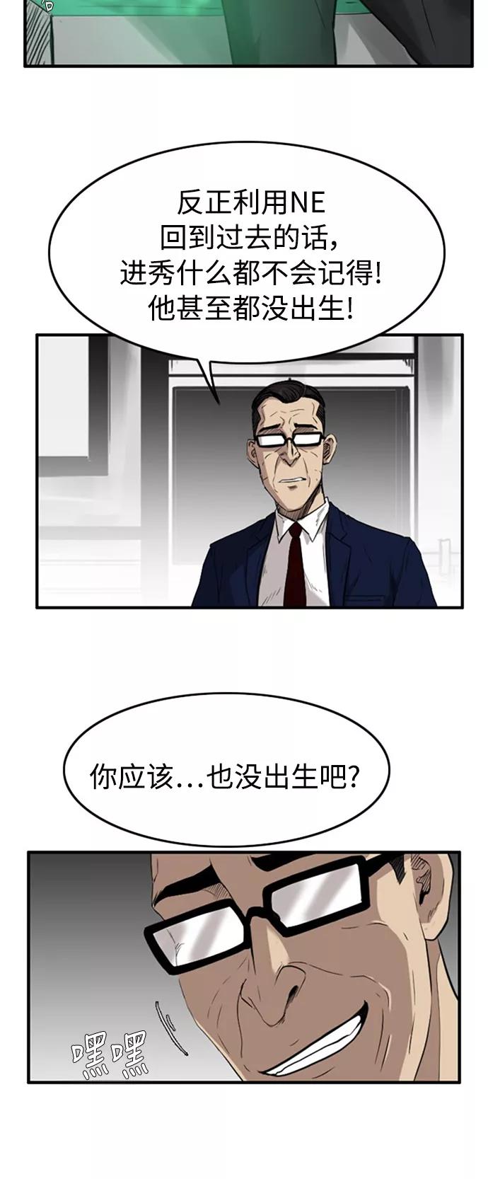 《庄生一梦》[第46话] 全部 第11页