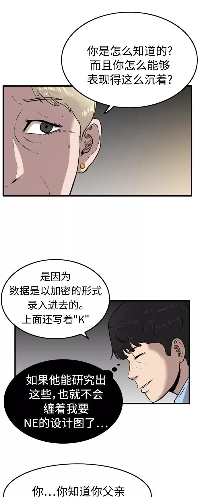 《庄生一梦》[第46话] 全部 第33页