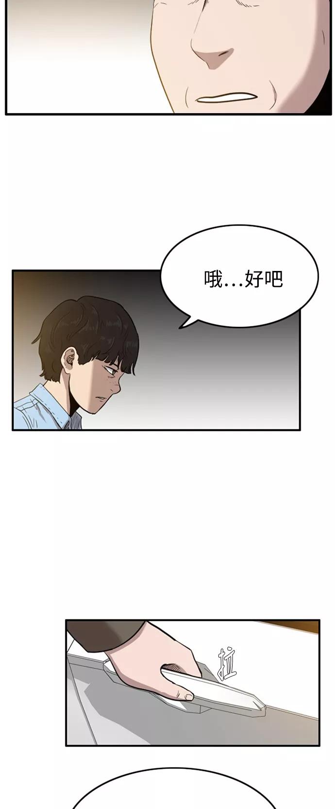 《庄生一梦》[第46话] 全部 第26页