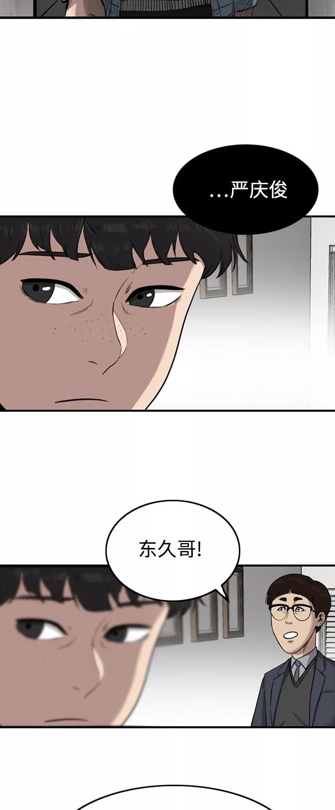 《庄生一梦》[第46话] 全部 第20页