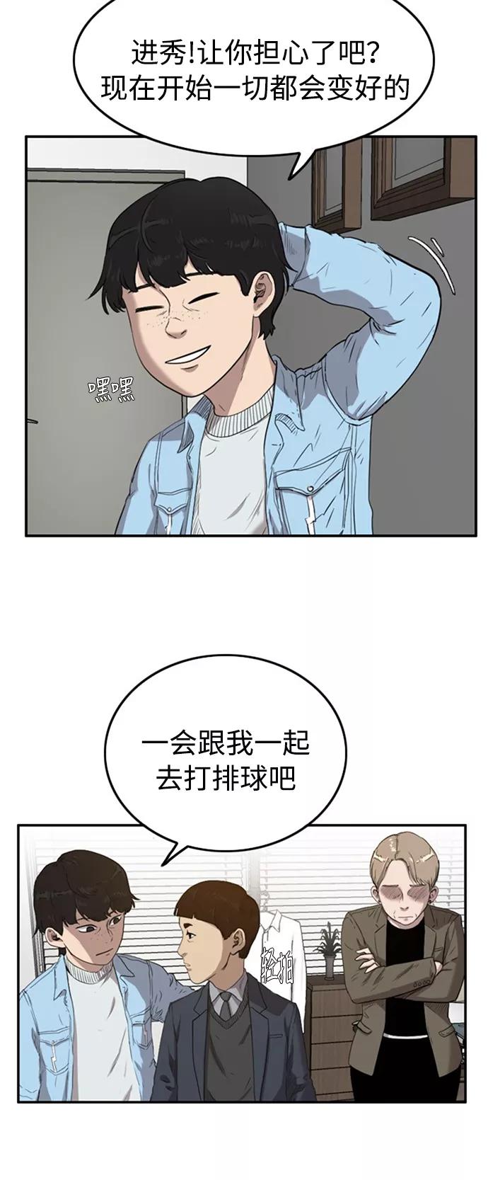 《庄生一梦》[第46话] 全部 第21页