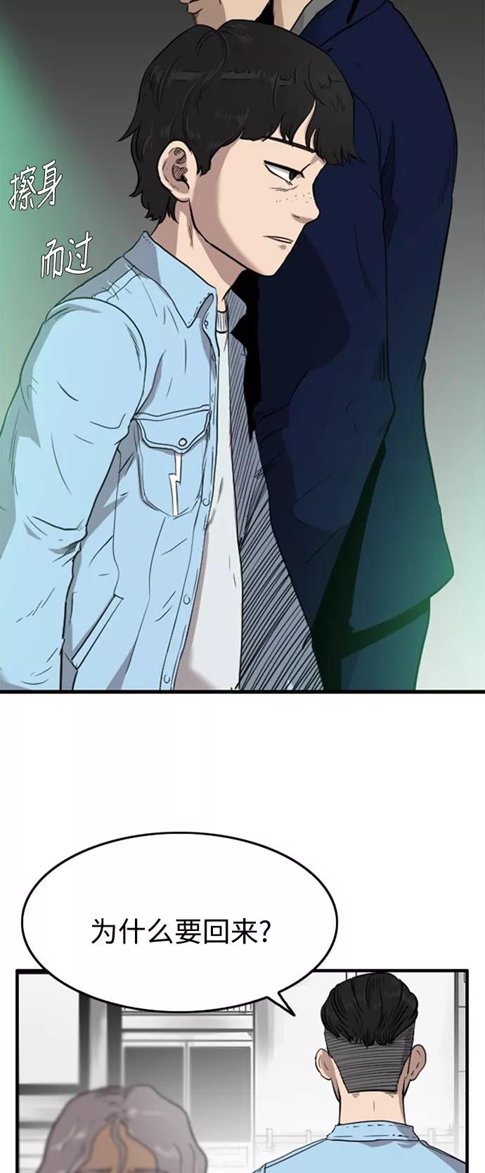 《庄生一梦》[第46话] 全部 第15页