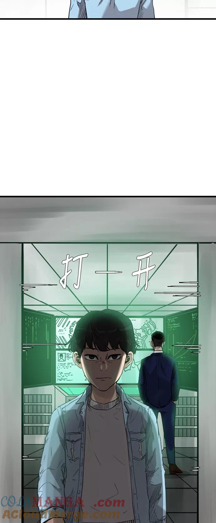 《庄生一梦》[第46话] 全部 第19页
