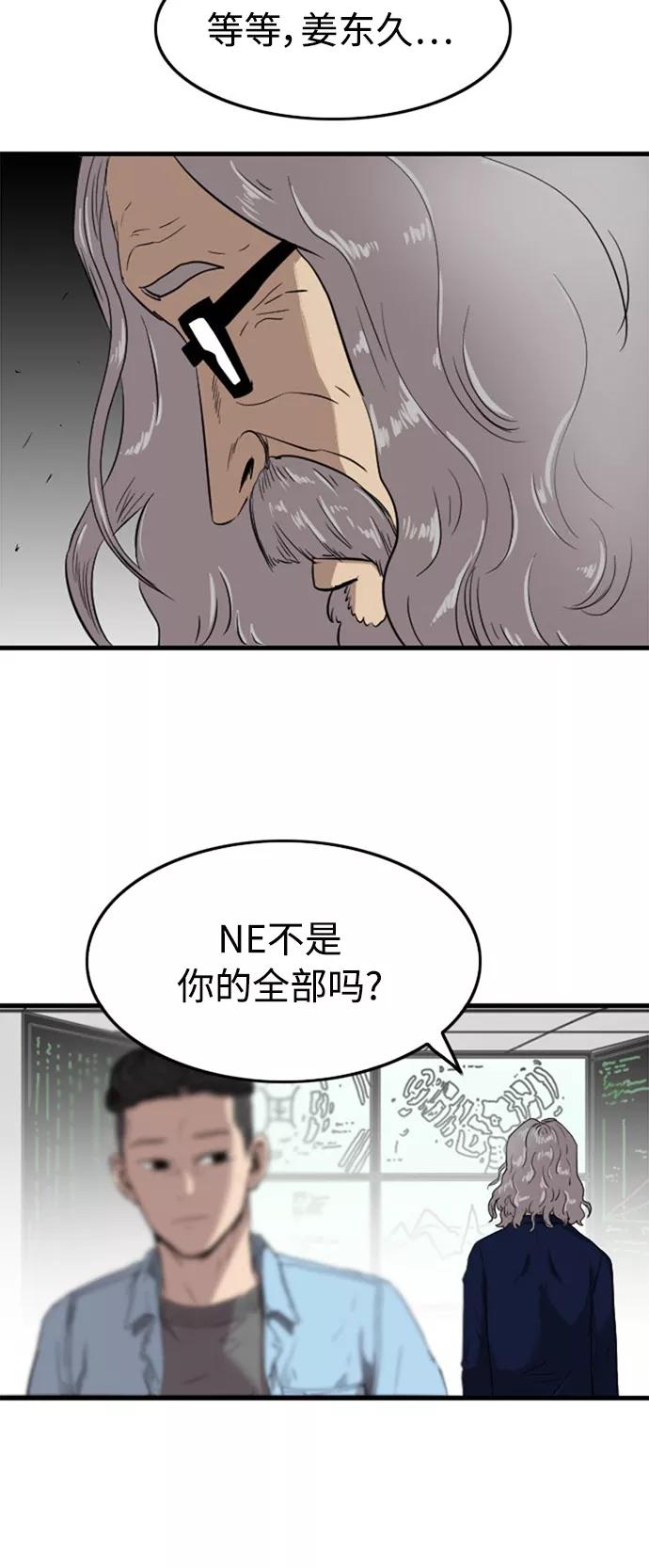 《庄生一梦》[第46话] 全部 第17页