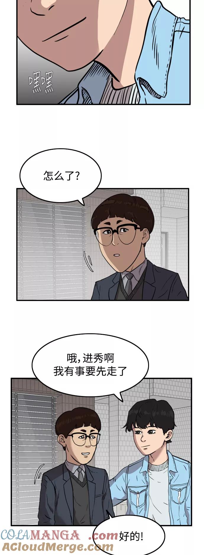 《庄生一梦》[第47话] 无效 第21页