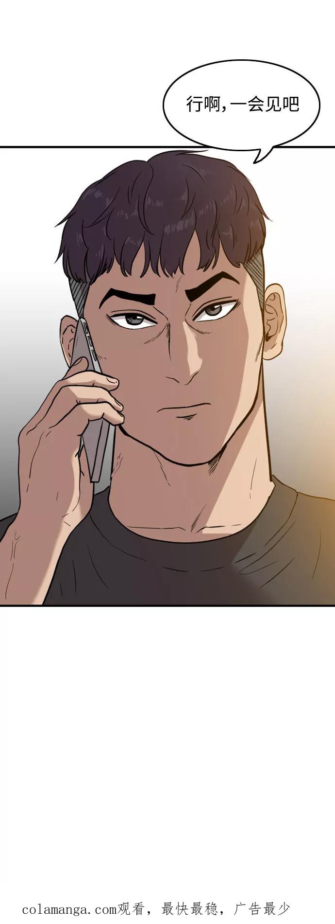 《庄生一梦》[第47话] 无效 第44页