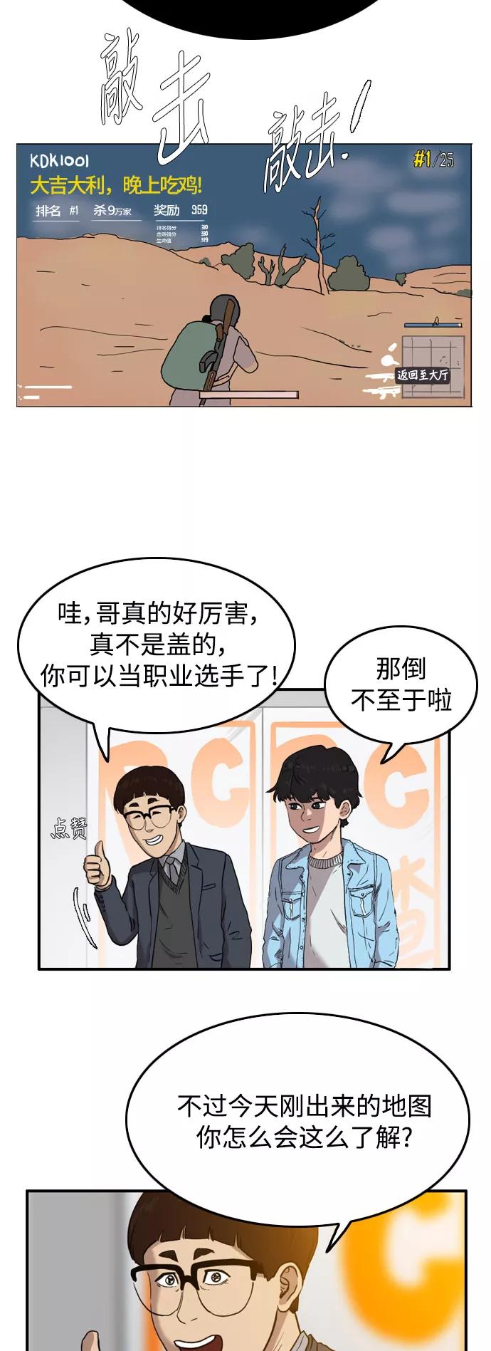 《庄生一梦》[第47话] 无效 第16页