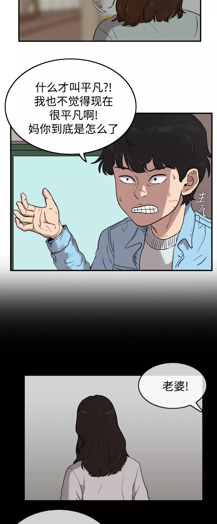《庄生一梦》[第47话] 无效 第30页