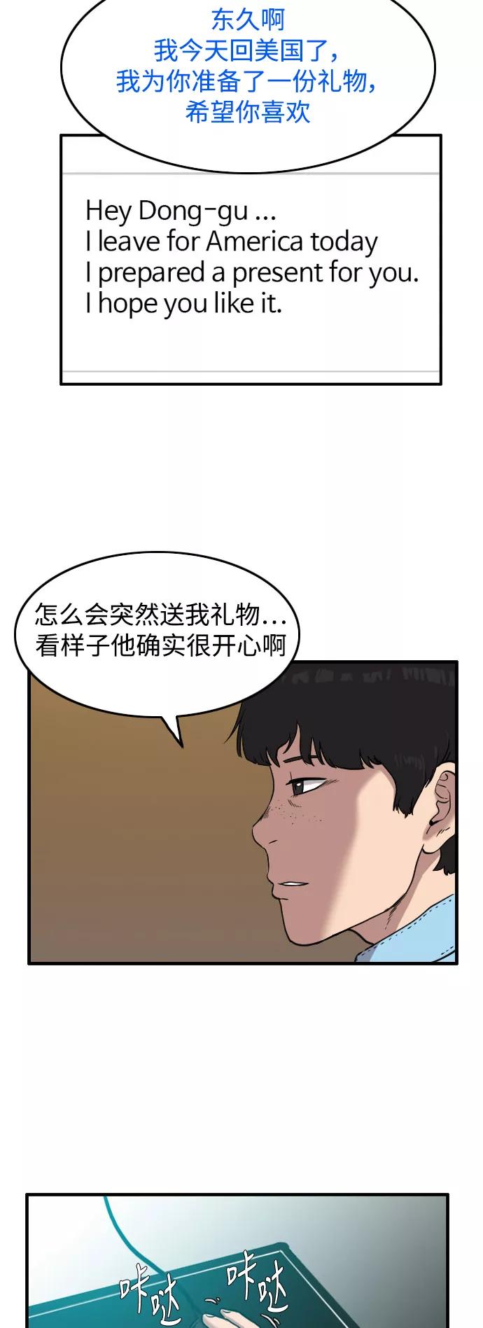《庄生一梦》[第47话] 无效 第12页