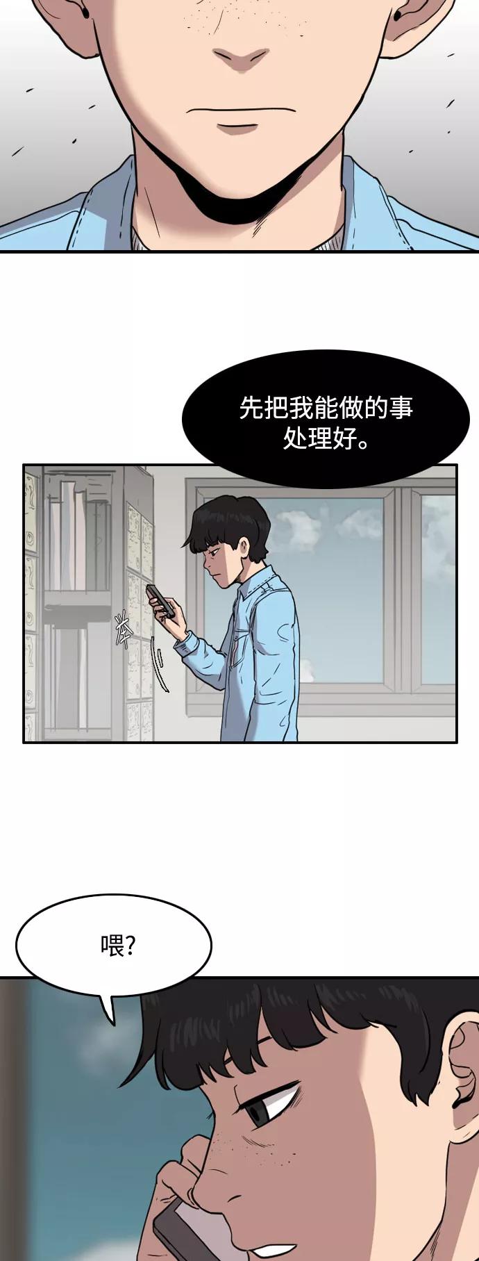 《庄生一梦》[第47话] 无效 第42页