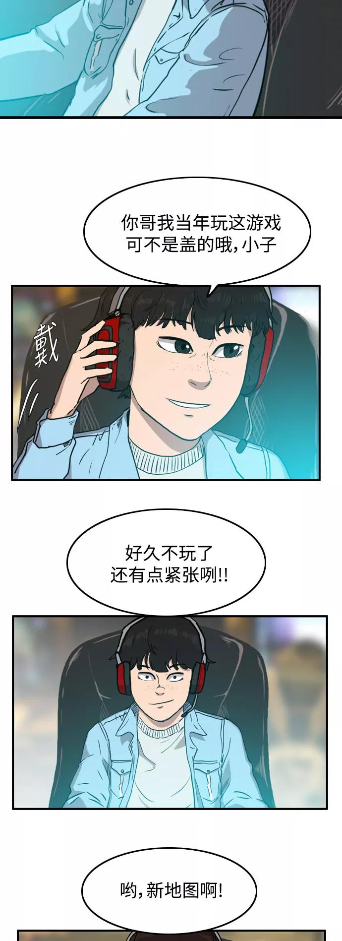 《庄生一梦》[第47话] 无效 第14页