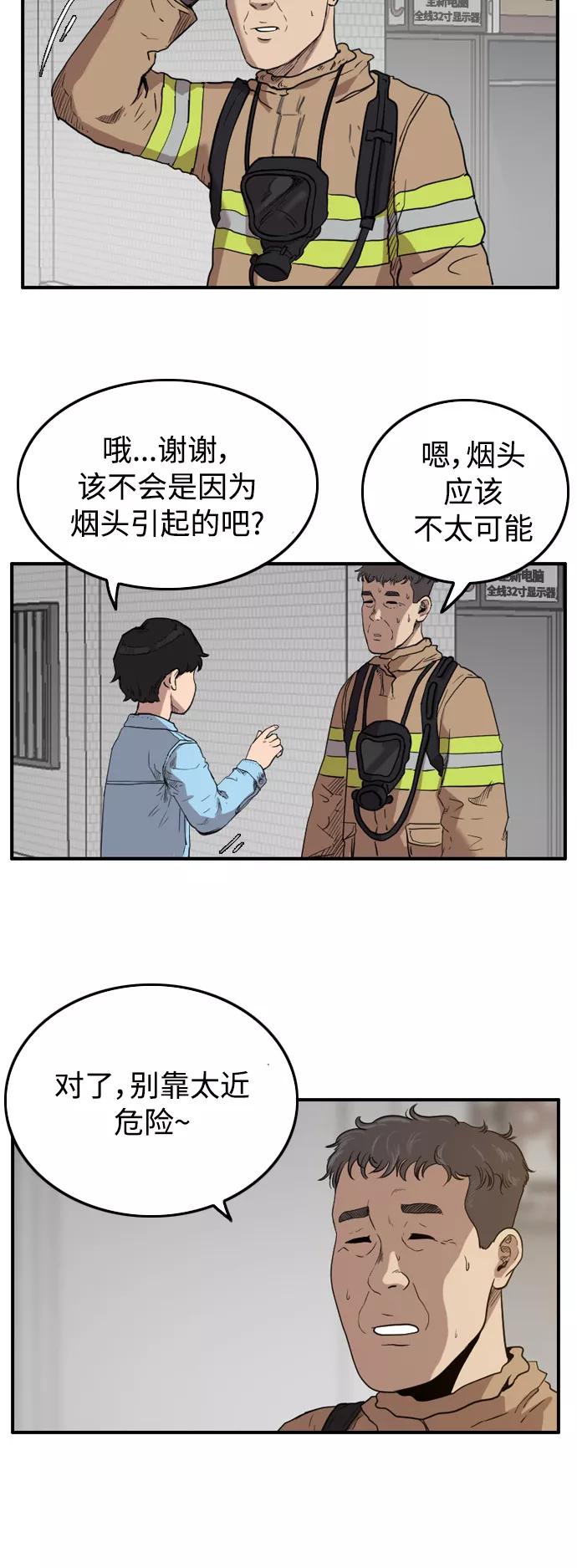 《庄生一梦》[第47话] 无效 第6页