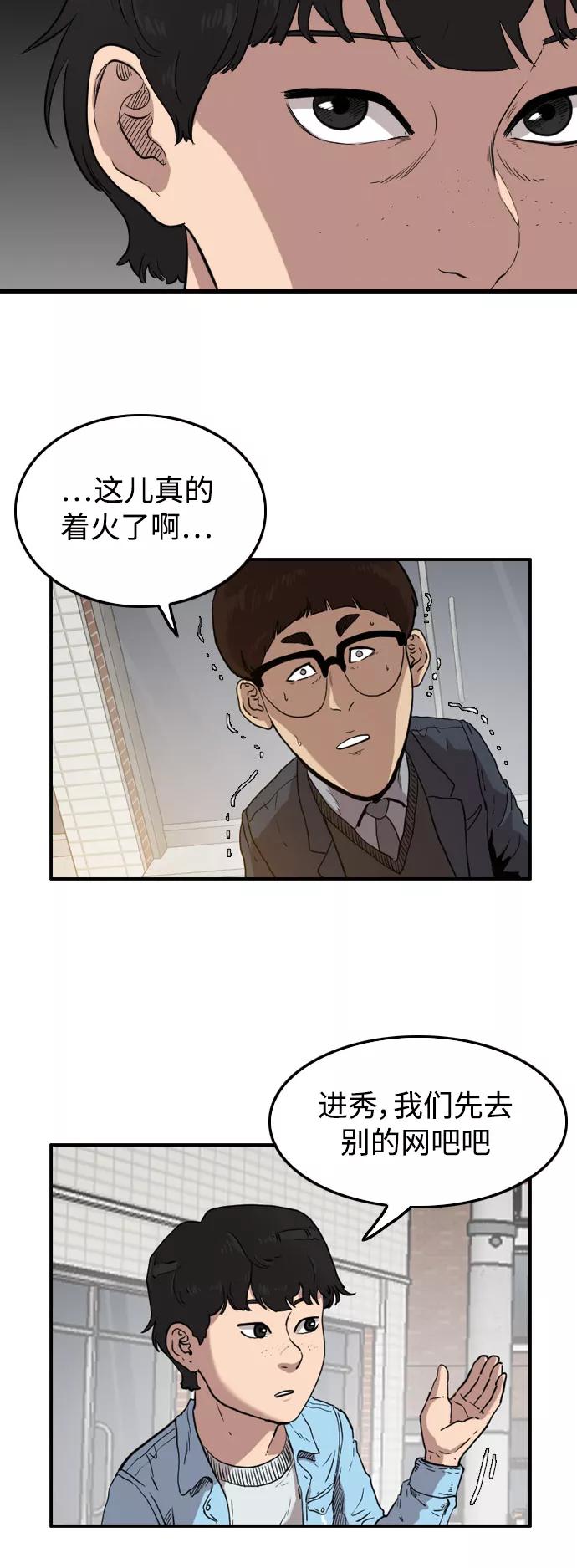 《庄生一梦》[第47话] 无效 第8页