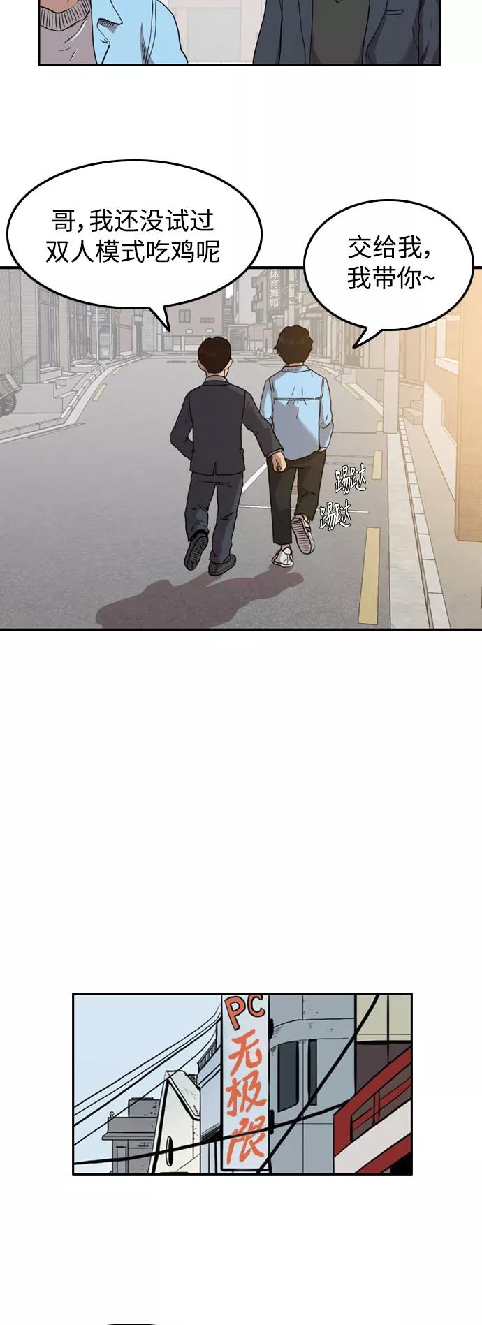 《庄生一梦》[第47话] 无效 第10页
