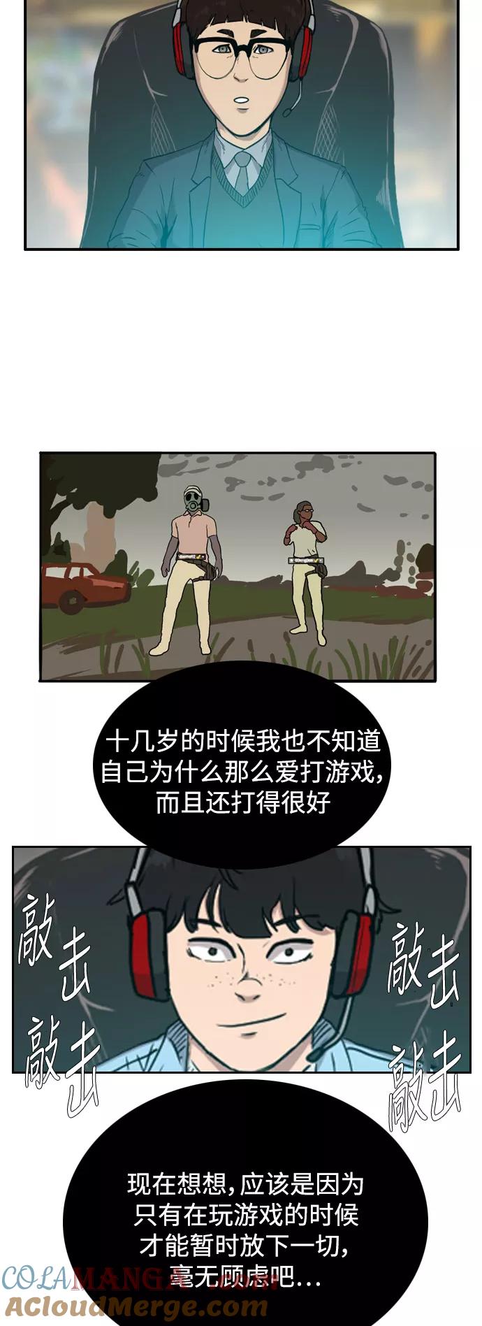 《庄生一梦》[第47话] 无效 第15页