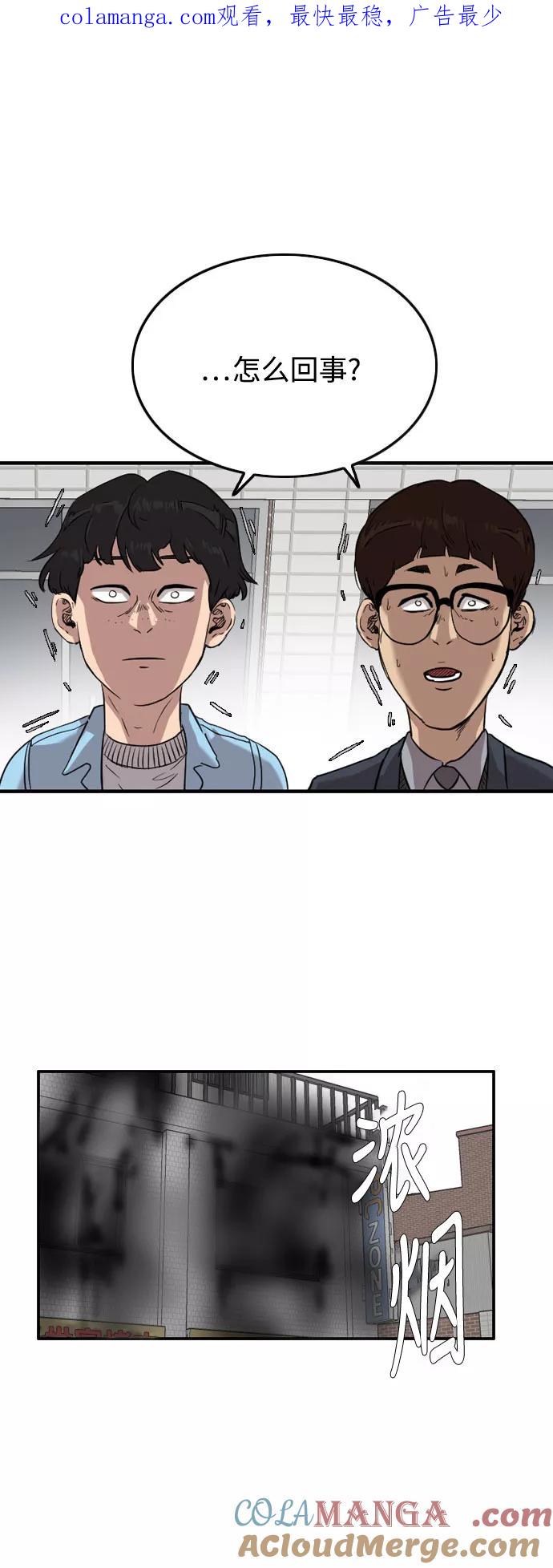 《庄生一梦》[第47话] 无效 第1页