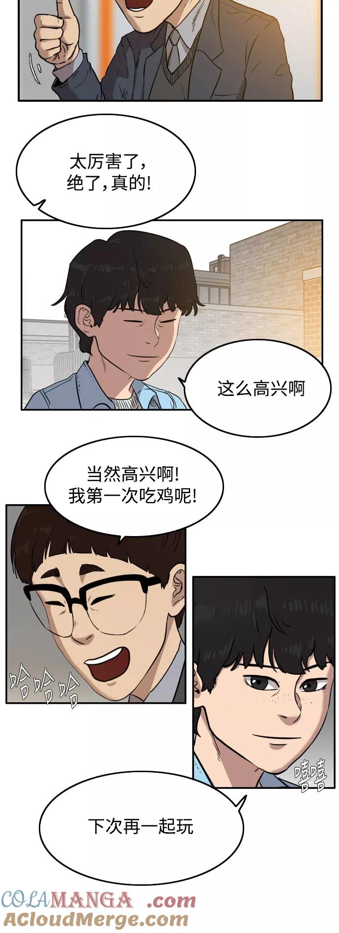 《庄生一梦》[第47话] 无效 第17页