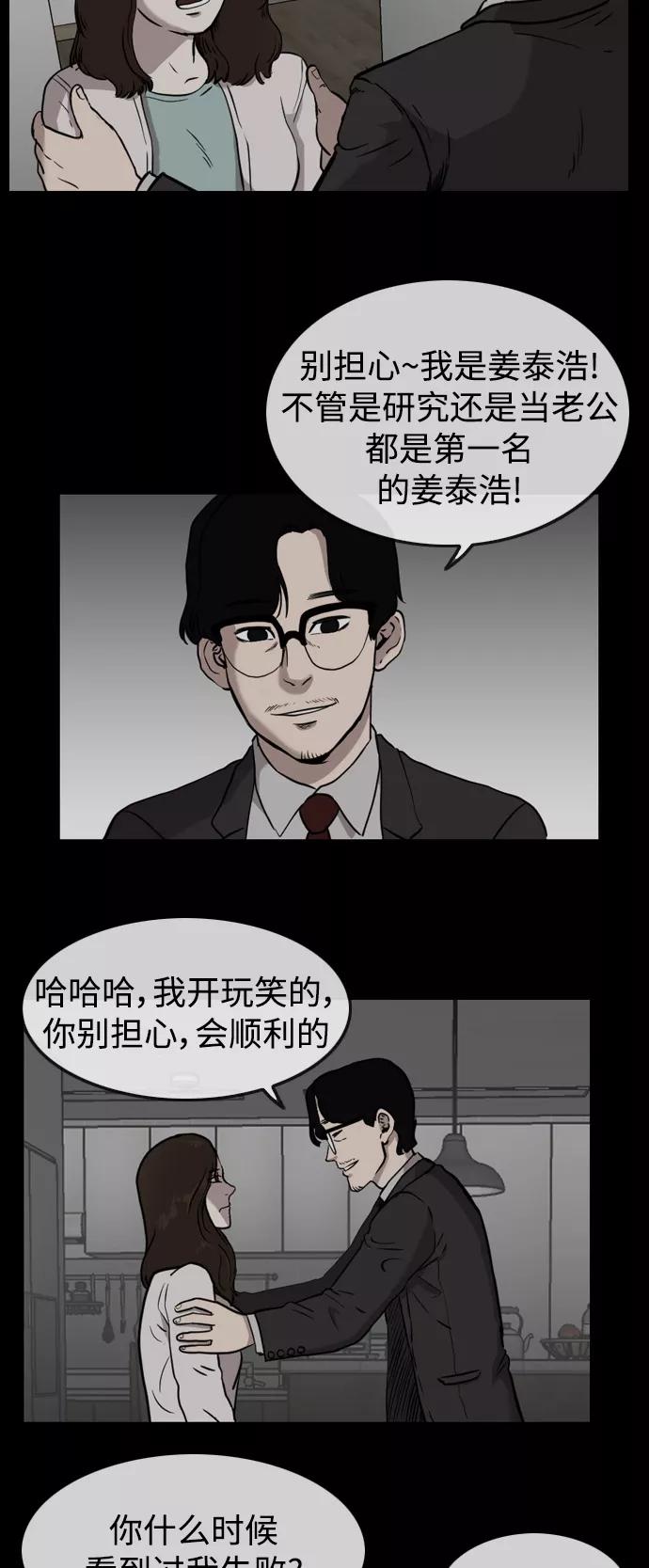 《庄生一梦》[第47话] 无效 第32页