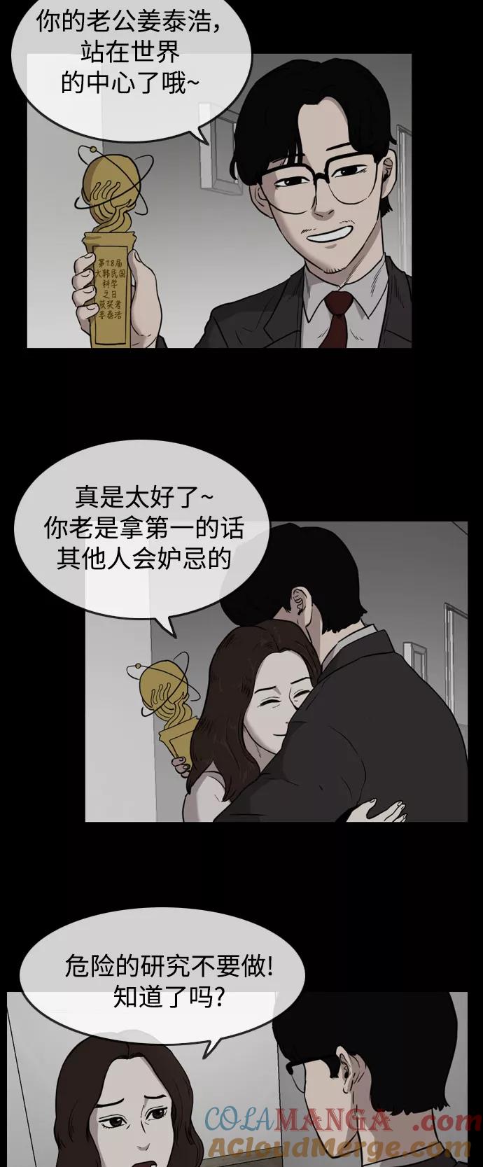 《庄生一梦》[第47话] 无效 第31页