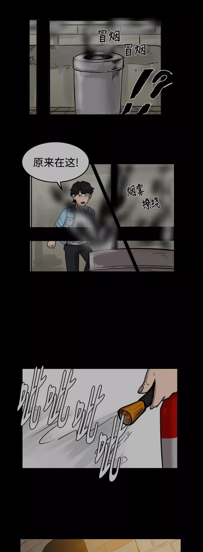 《庄生一梦》[第47话] 无效 第4页