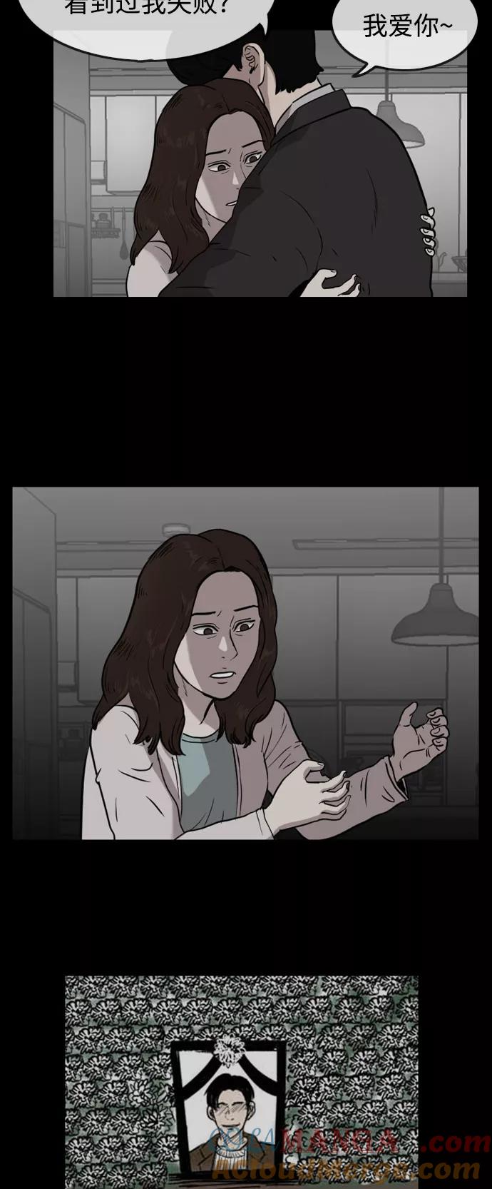 《庄生一梦》[第47话] 无效 第33页