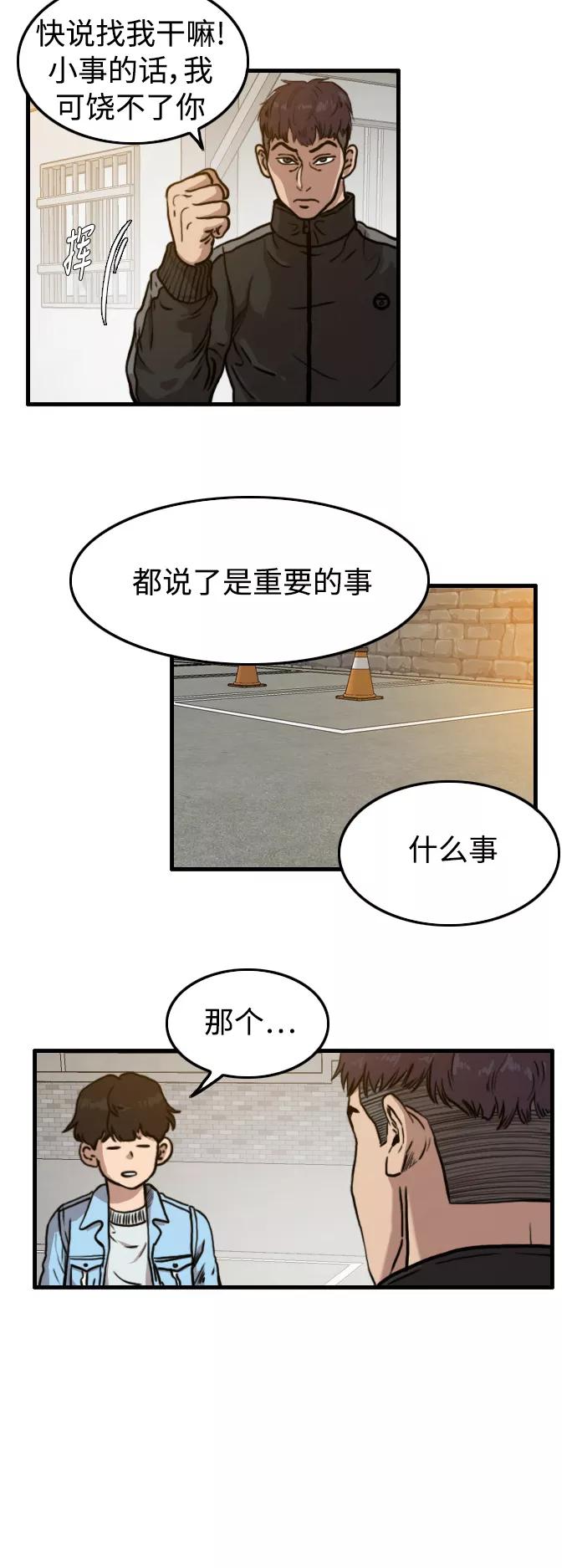 《庄生一梦》[第48话] 变心 第8页