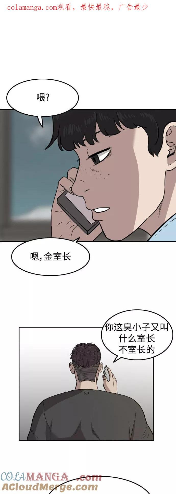 《庄生一梦》[第48话] 变心 第1页