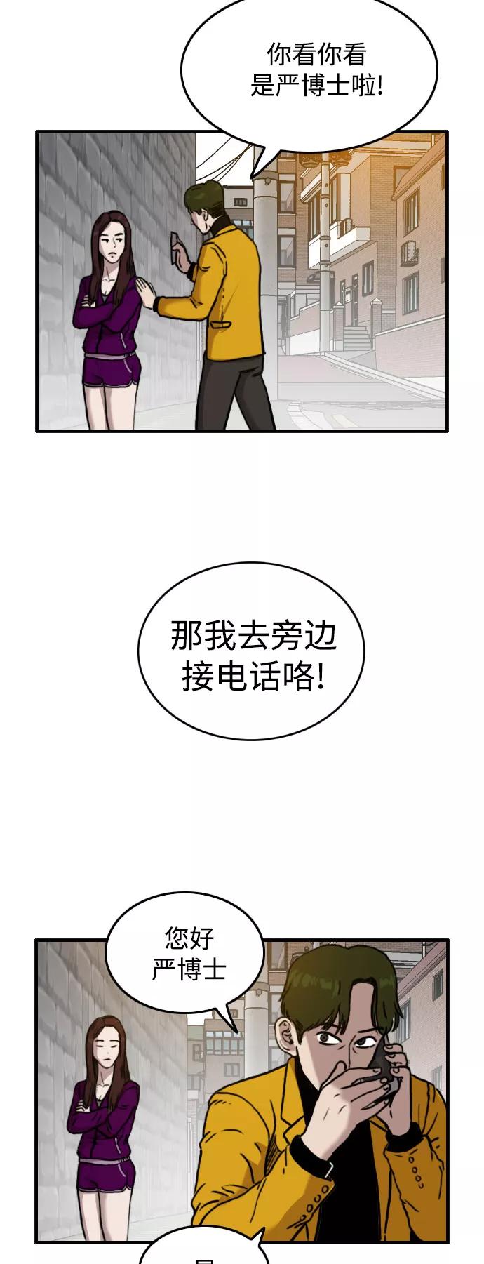 《庄生一梦》[第48话] 变心 第14页