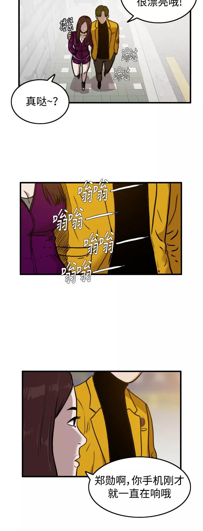 《庄生一梦》[第48话] 变心 第10页