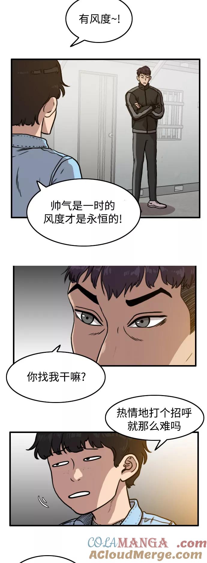 《庄生一梦》[第48话] 变心 第7页