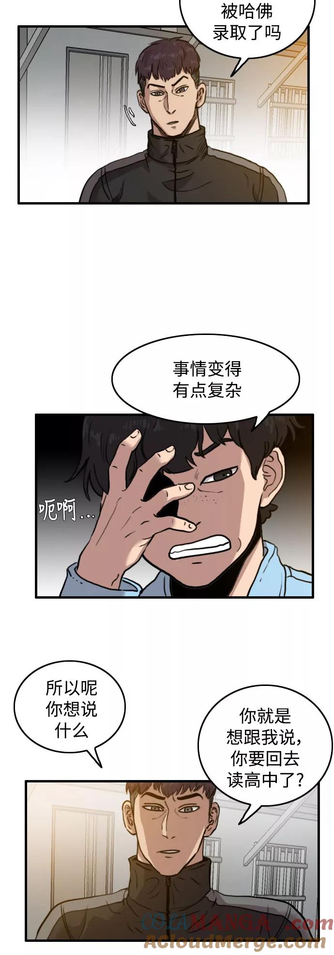 《庄生一梦》[第48话] 变心 第33页