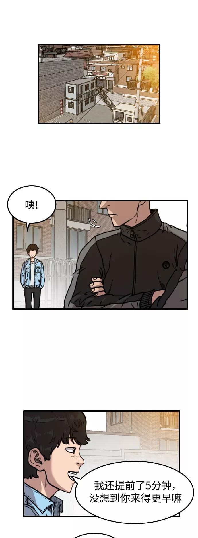 《庄生一梦》[第48话] 变心 第6页