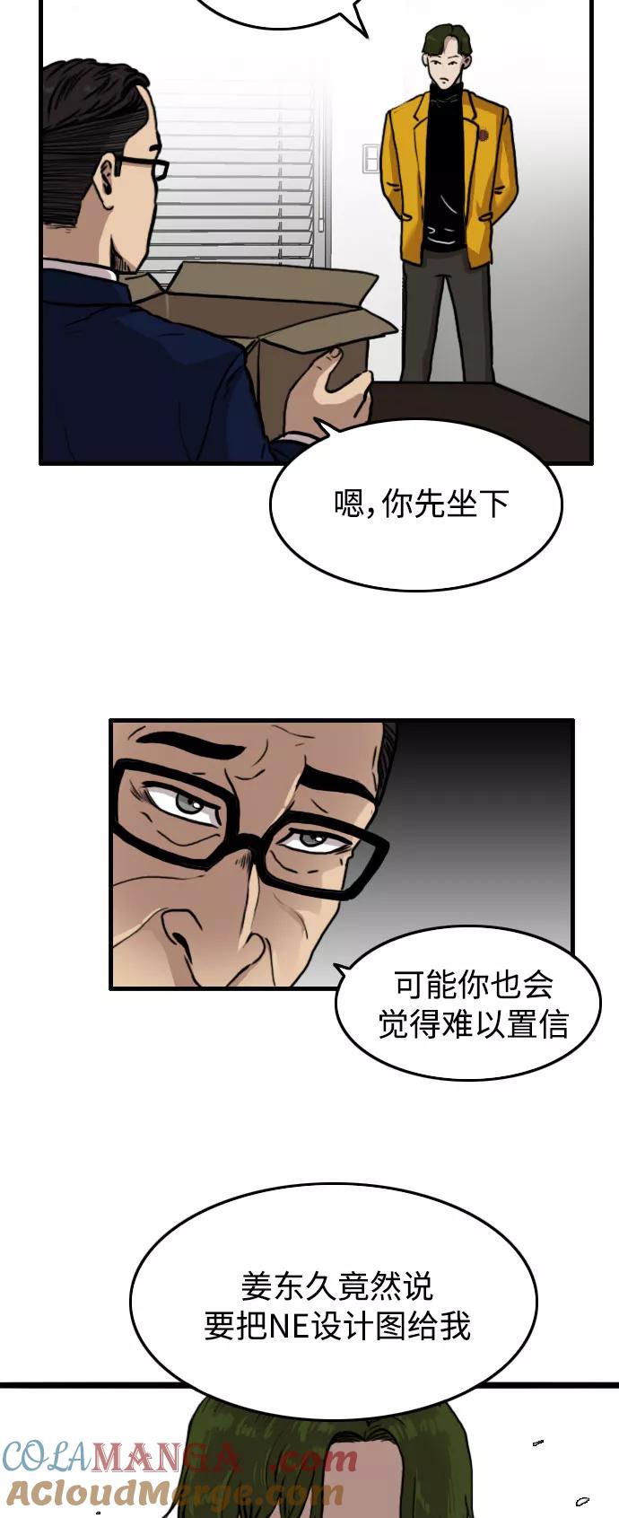 《庄生一梦》[第48话] 变心 第21页