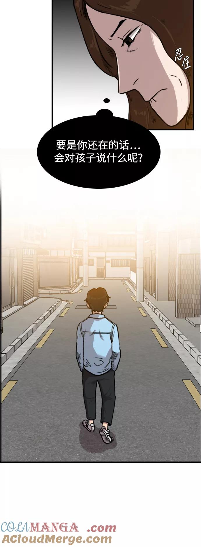 《庄生一梦》[第48话] 变心 第5页