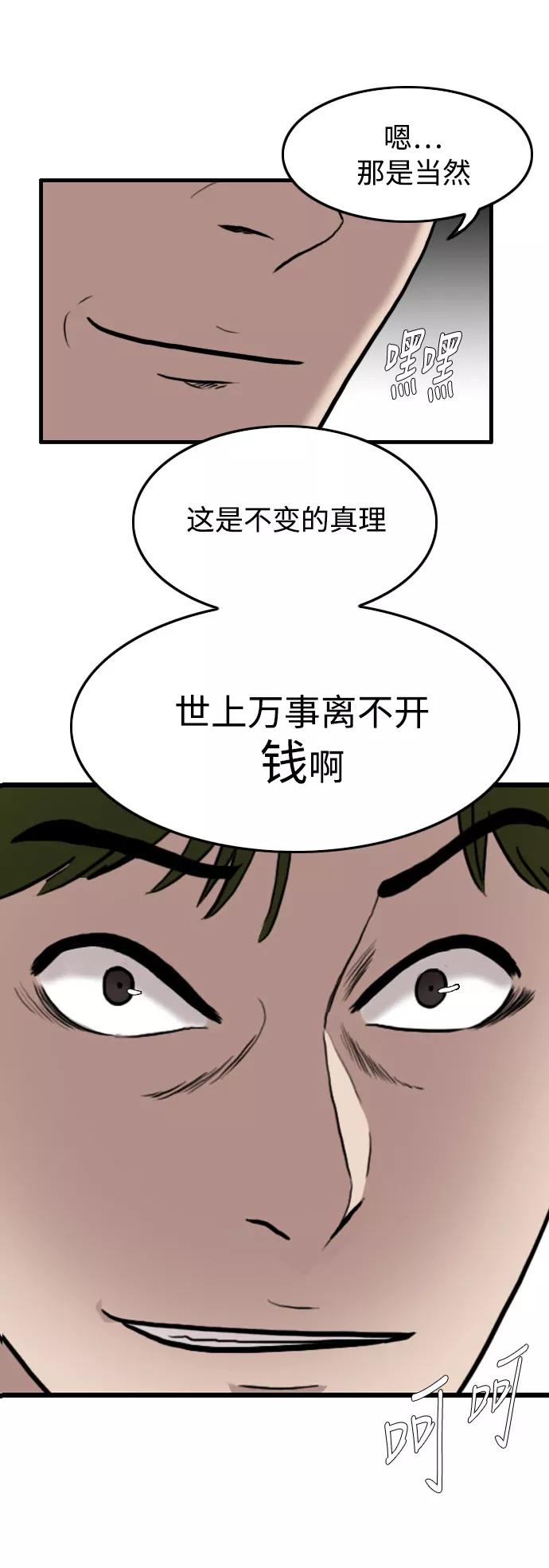 《庄生一梦》[第48话] 变心 第26页