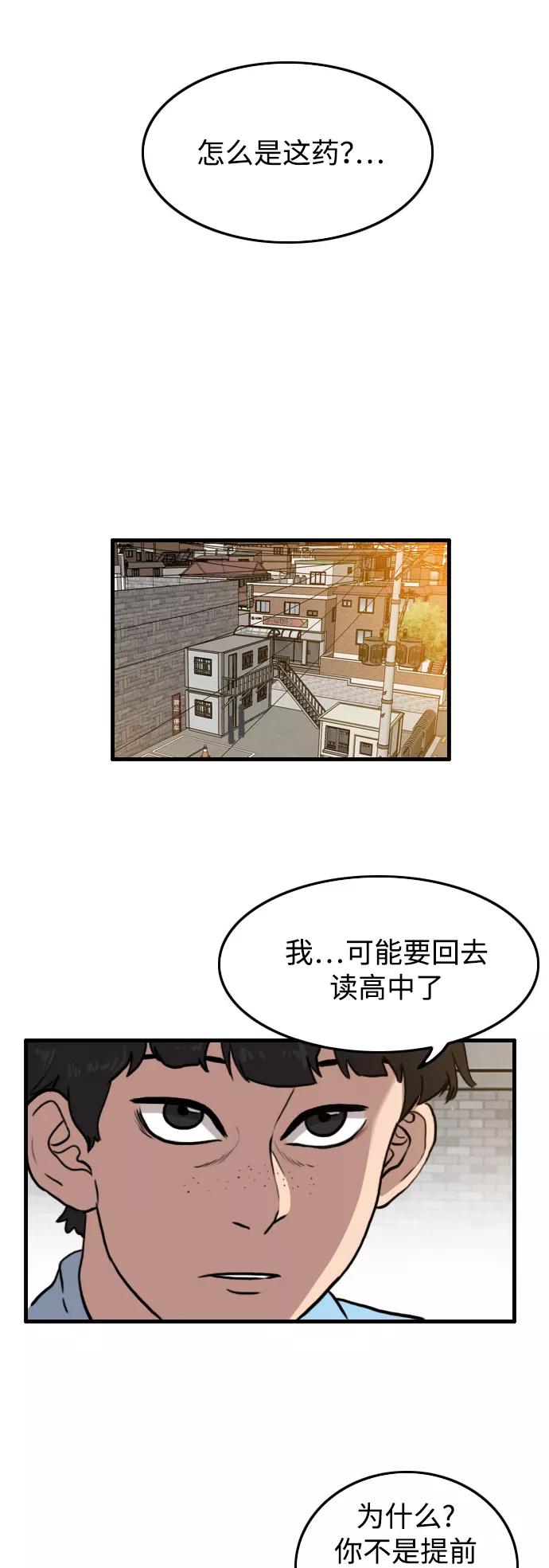 《庄生一梦》[第48话] 变心 第32页